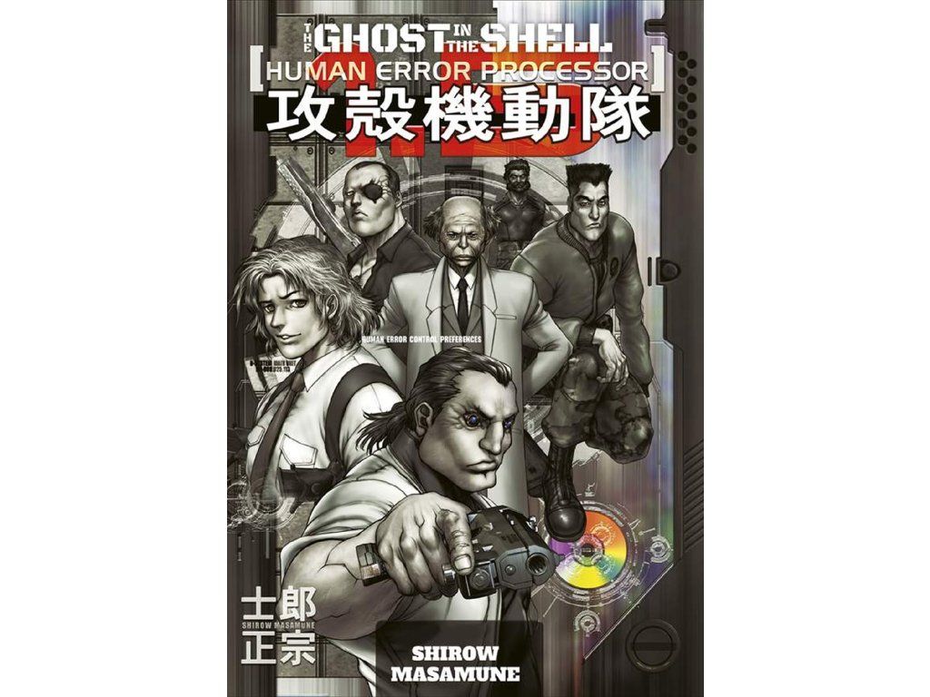Crew Ghost in the Shell 1.5: Human Error Processor